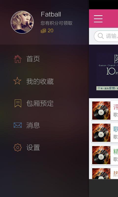 新浪KTV助手