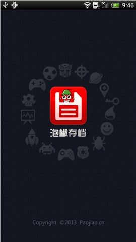 泡椒存档