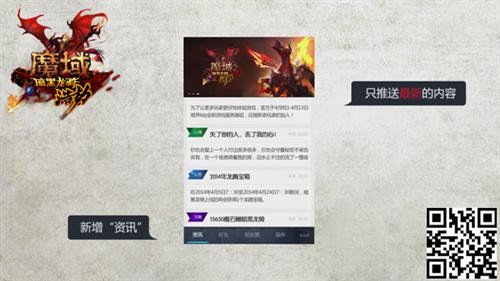 魔域盒子下载