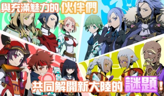 流线系星际战轨中文版
