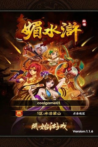 手机网游