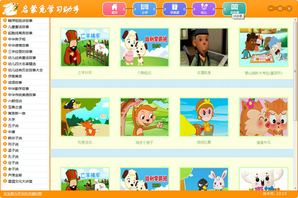 启蒙兔