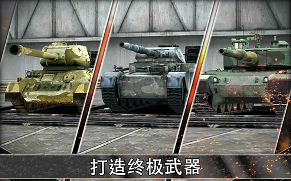 钢铁力量安卓版