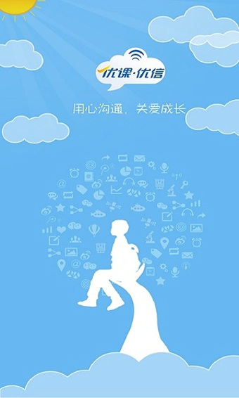 优课优信下载