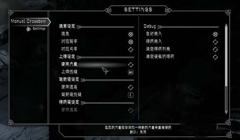上古卷轴5手动重装mod