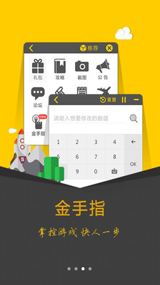 游戏大师