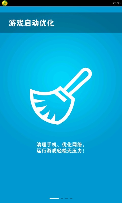 当乐游戏助手下载