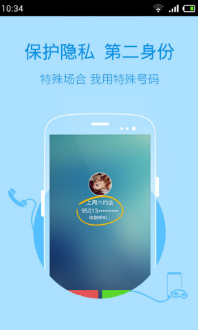呼应免费电话