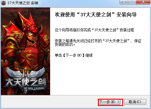 37大天使之剑