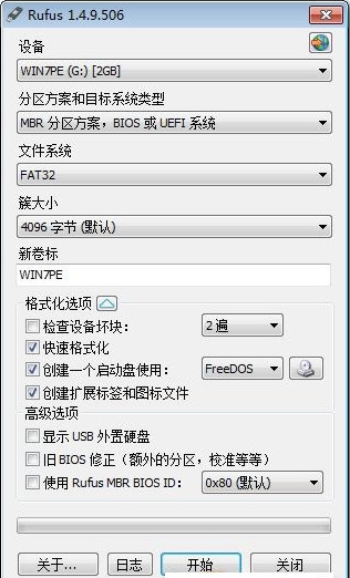 u盘启动盘制作工具