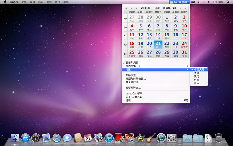 mac万年历农历查询