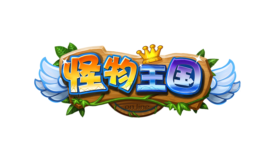 怪物王国