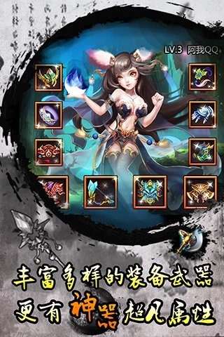 斩仙挂机安卓版