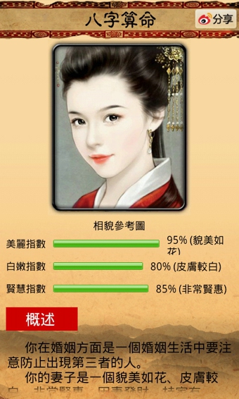 灵占天下安卓版