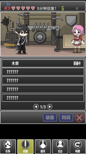 刀剑神域任务中文版
