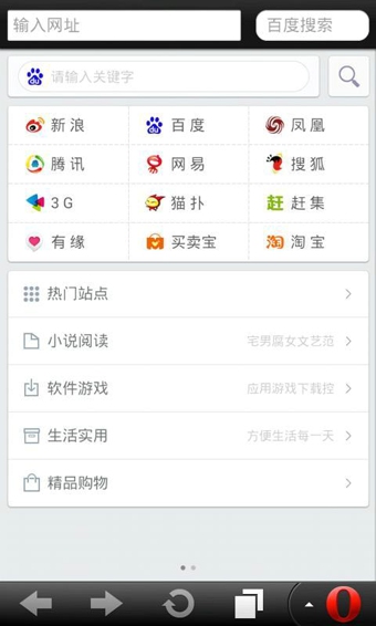 欧朋浏览器