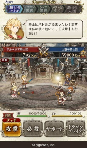 荣耀骑士安卓版