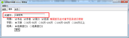 无限搜书神器