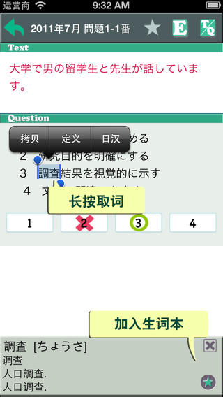 日语一级听力下载
