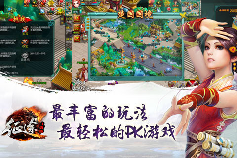 征途口袋版