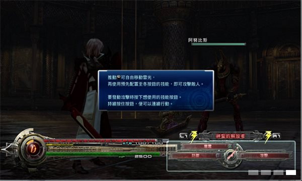 最终幻想13雷霆归来