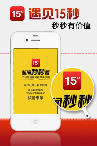 15秒安卓版