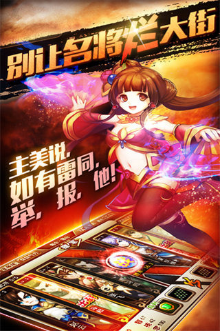 三国群英Q传