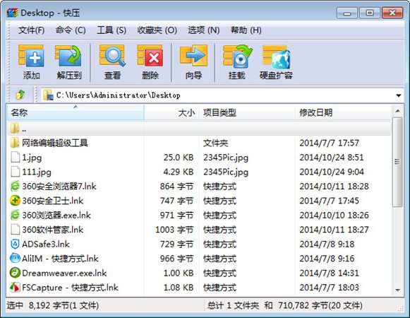 快压软件