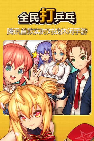全民打乒乓
