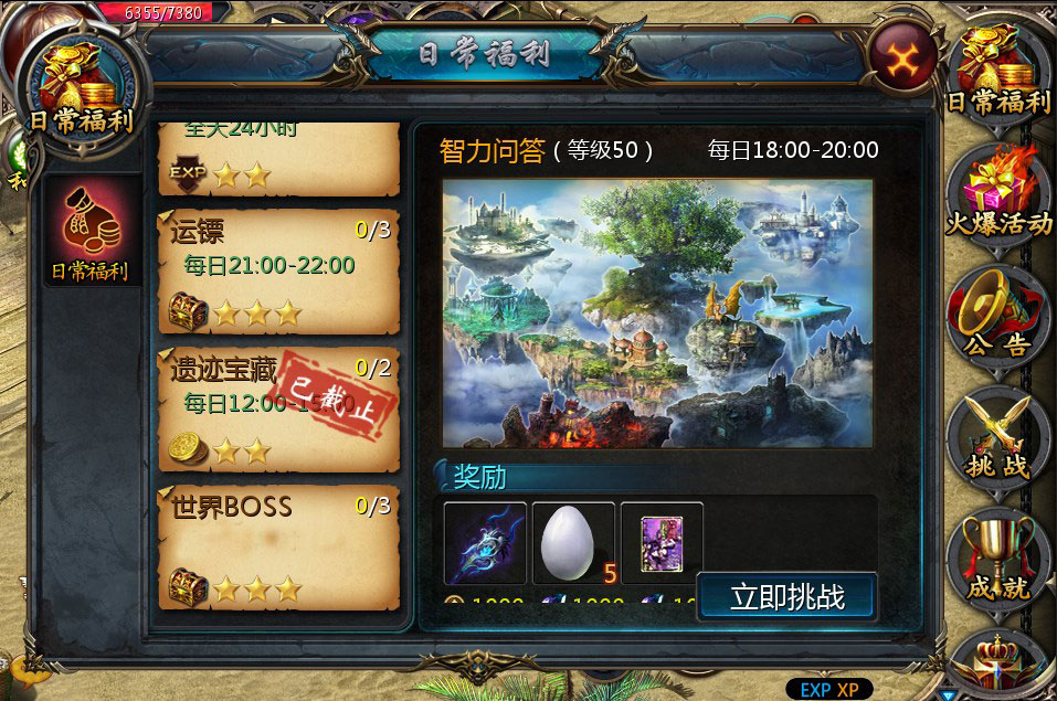 魔域口袋版下载
