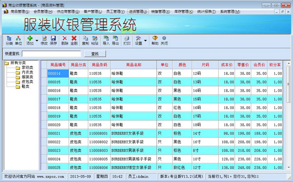 内衣进销存_每日仓库进销存表格图