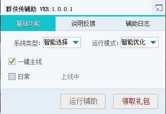 323群侠传辅助