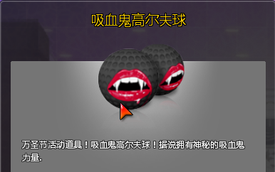 高尔夫达人补丁