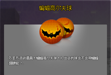 高尔夫达人补丁