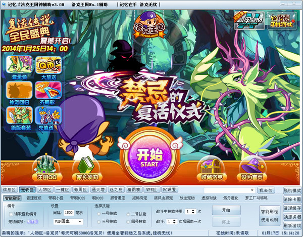 洛克王国记忆辅助最新版