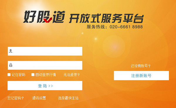 好股道软件