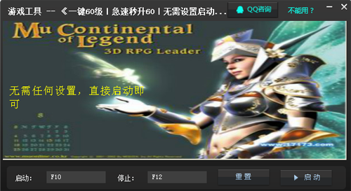 奇迹来了辅助