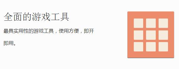 魔笛暗黑西游辅助