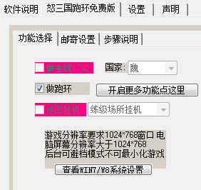 怒三国脚本
