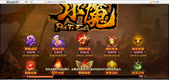 求魔游戏