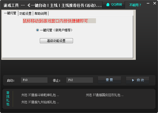 九州志辅助工具