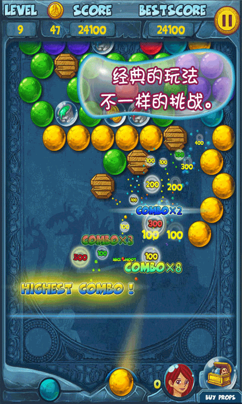 泡泡龙海底大冒险电脑版