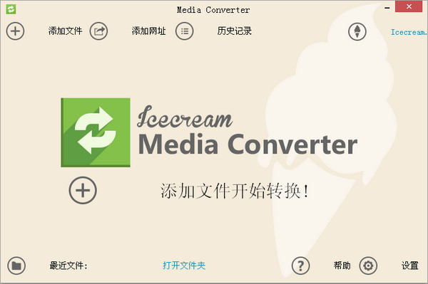 媒体转换工具