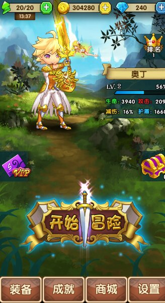 英雄物语修改版