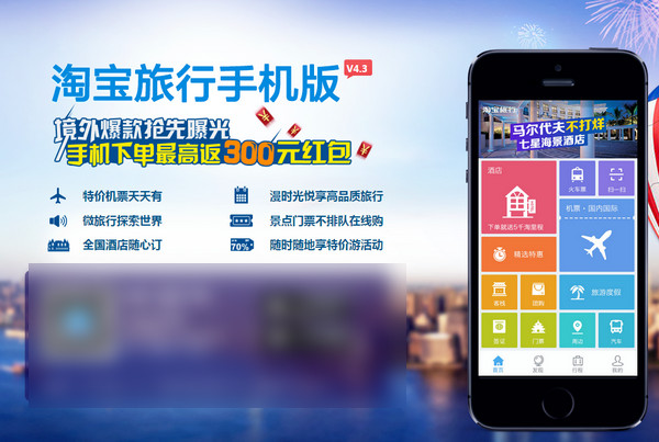 阿里旅行去啊