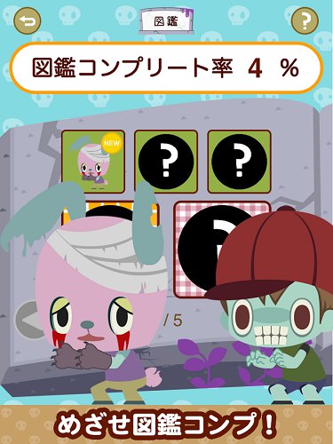 咕噜咕噜僵尸安卓版
