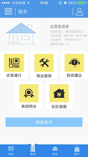 圈邻社区安卓版