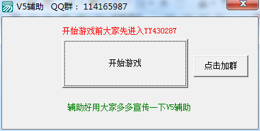 魂之猎手V5辅助