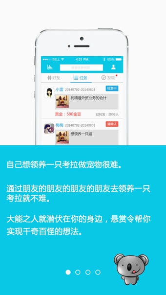 悬赏令安卓版