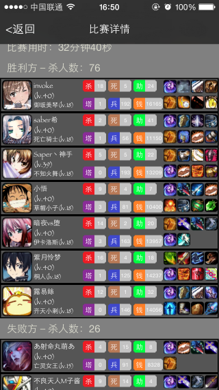 300英雄盒子手机版
